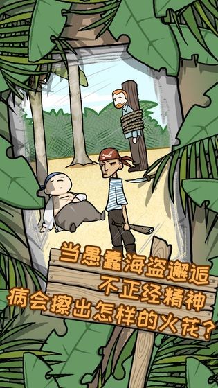 荒島冒險(xiǎn)安卓版截圖