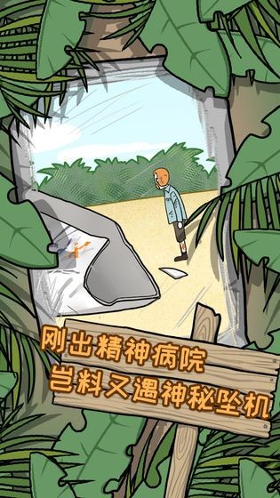 荒島冒險(xiǎn)安卓版截圖