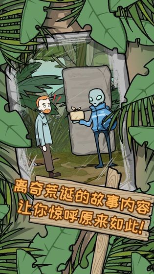 荒島冒險(xiǎn)安卓版截圖