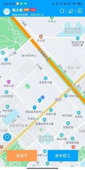 眾民出行截圖