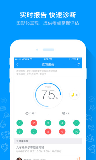 猿題庫