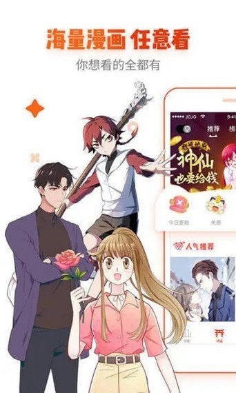 青鳥漫畫截圖