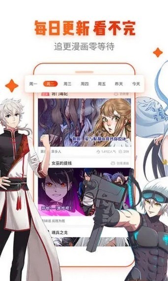 青鳥漫畫截圖