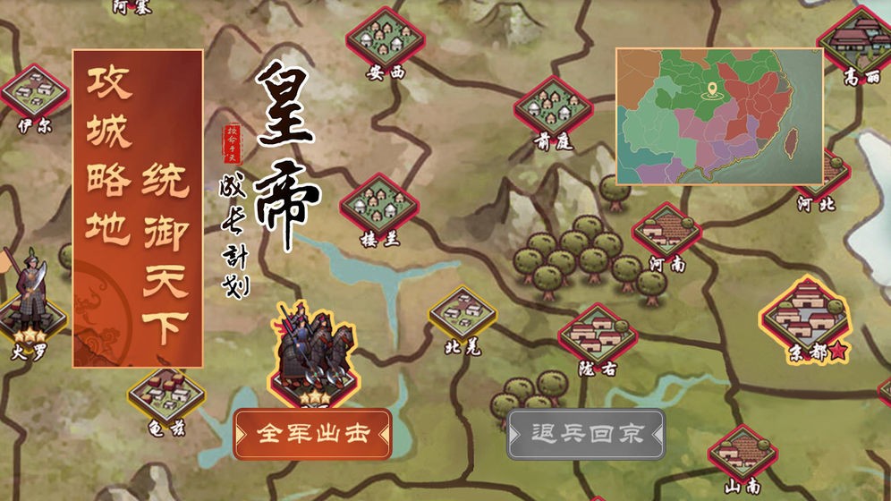 皇帝成長計(jì)劃2安卓版截圖