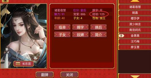 皇帝成長計(jì)劃2安卓版