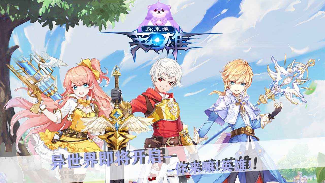你來嘛英雄火影版