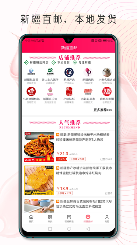石榴聯(lián)盟截圖