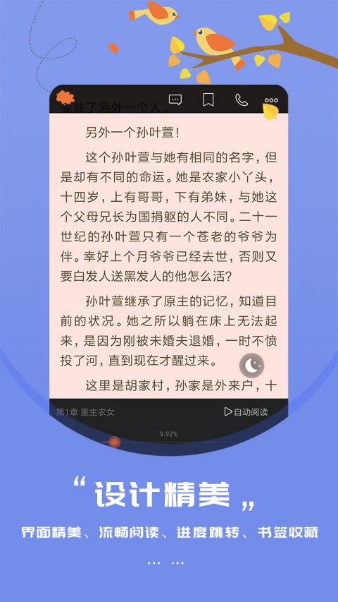 知鳥閱讀