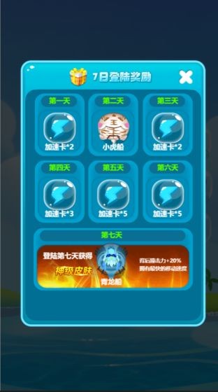 淘省惠游戲測試版截圖