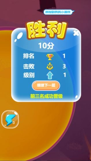 淘省惠游戲測試版截圖
