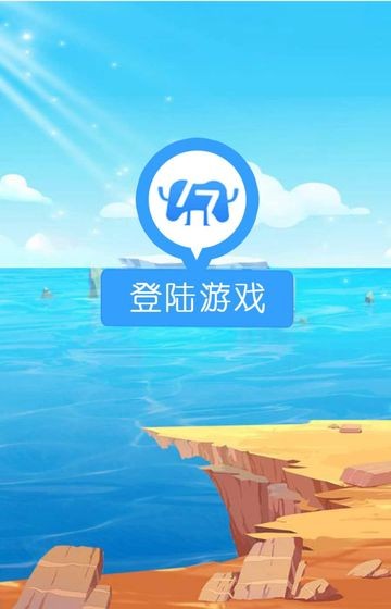 淘省惠游戲測試版截圖