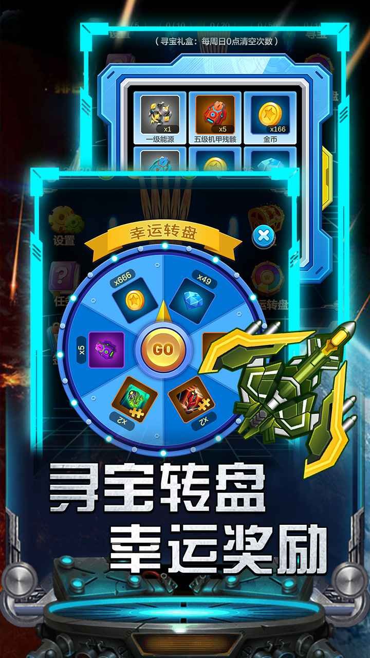 雷霆飞机大战公测版截图