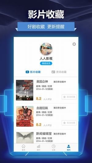 移動電影院截圖