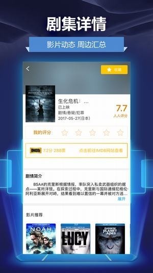 移動電影院截圖