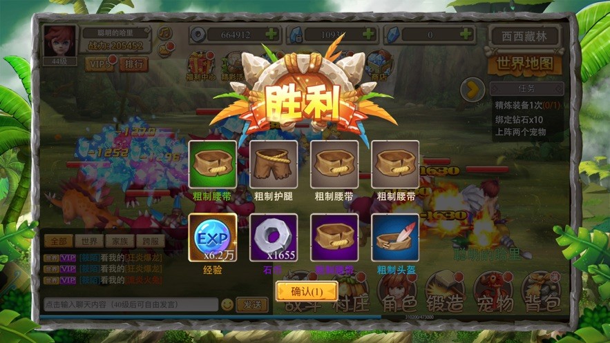 史前進(jìn)化石器恐龍iOS版截圖