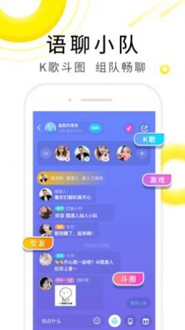 指尖相親app截圖