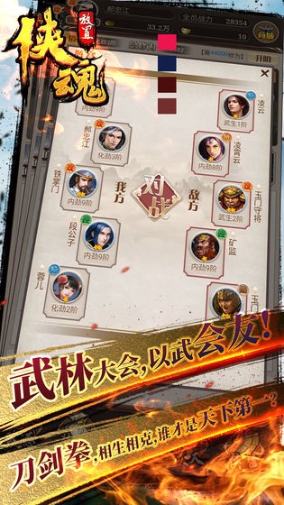 放置俠魂手機(jī)版截圖