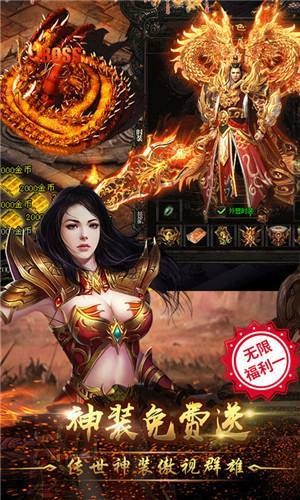 龍之夢傳奇單職業(yè)截圖