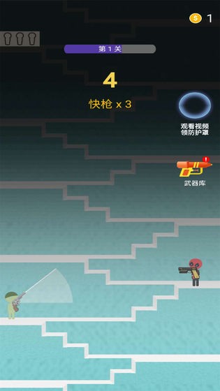 火柴人槍手測(cè)試版截圖
