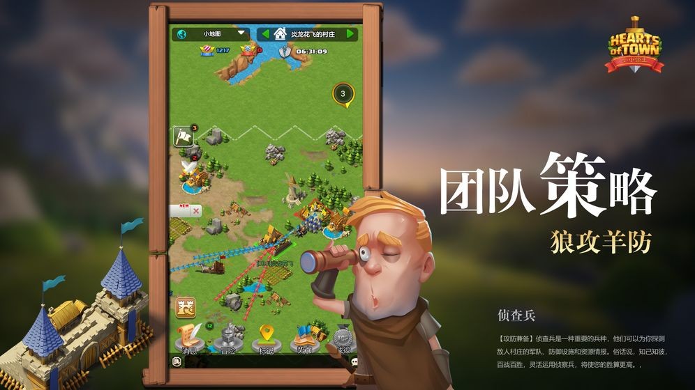 小小領(lǐng)主安卓版截圖