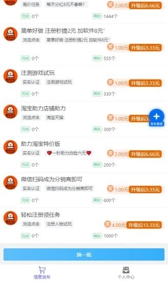 微點(diǎn)日記截圖