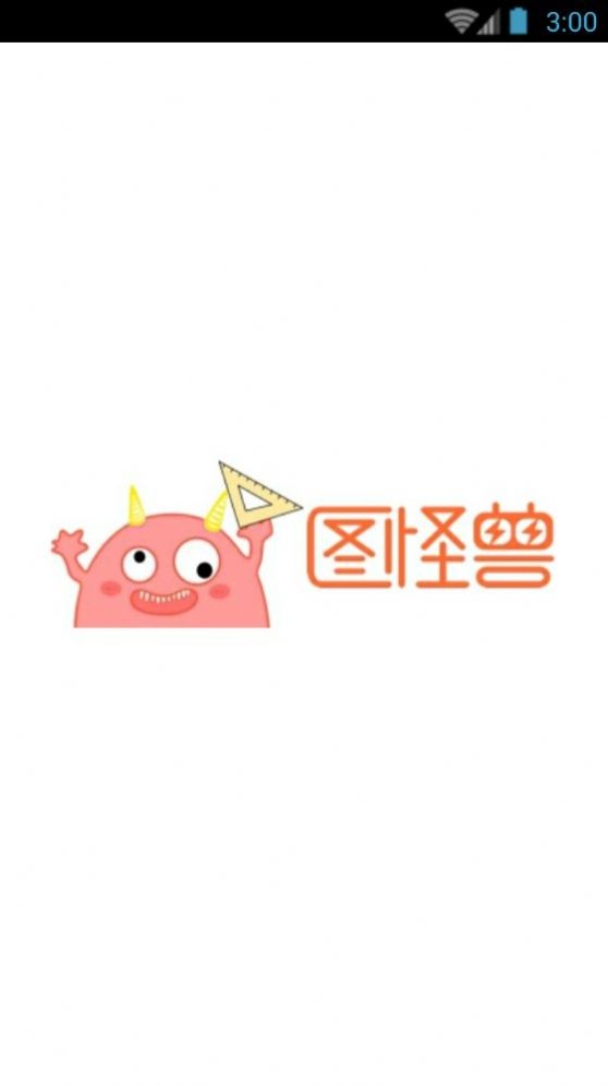 圖怪獸logo設計截圖