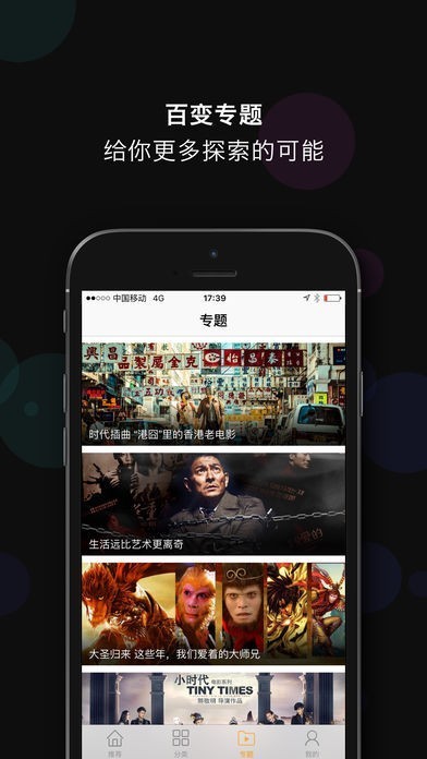 快視頻app截圖