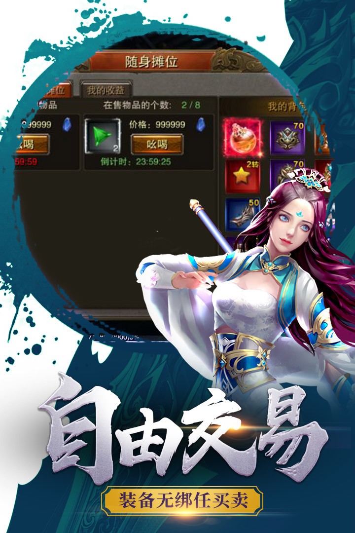 天域戰(zhàn)記安卓版截圖