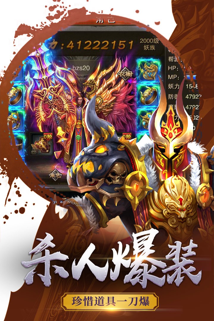 天域戰(zhàn)記安卓版截圖