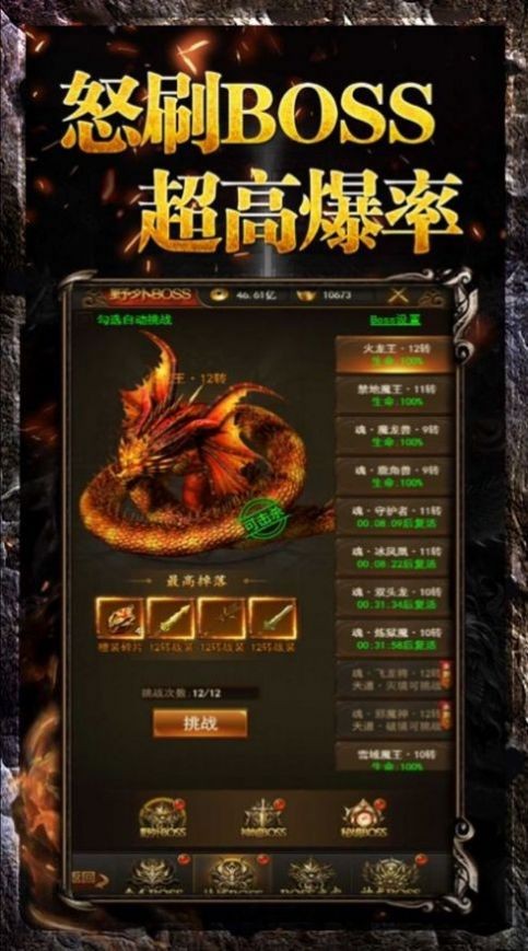 擒龍神途安卓版截圖