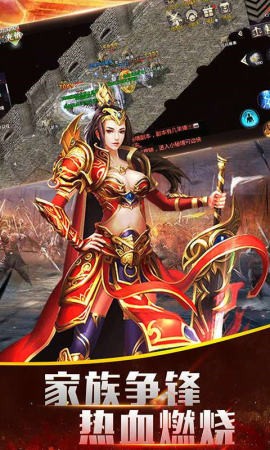 傳奇風(fēng)云至尊超變截圖