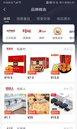 叮咚小券截圖