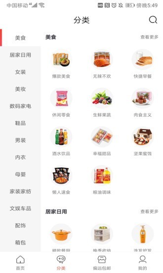 叮咚小券截圖