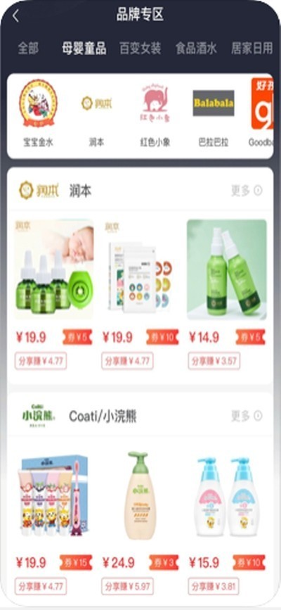叮咚小券截圖