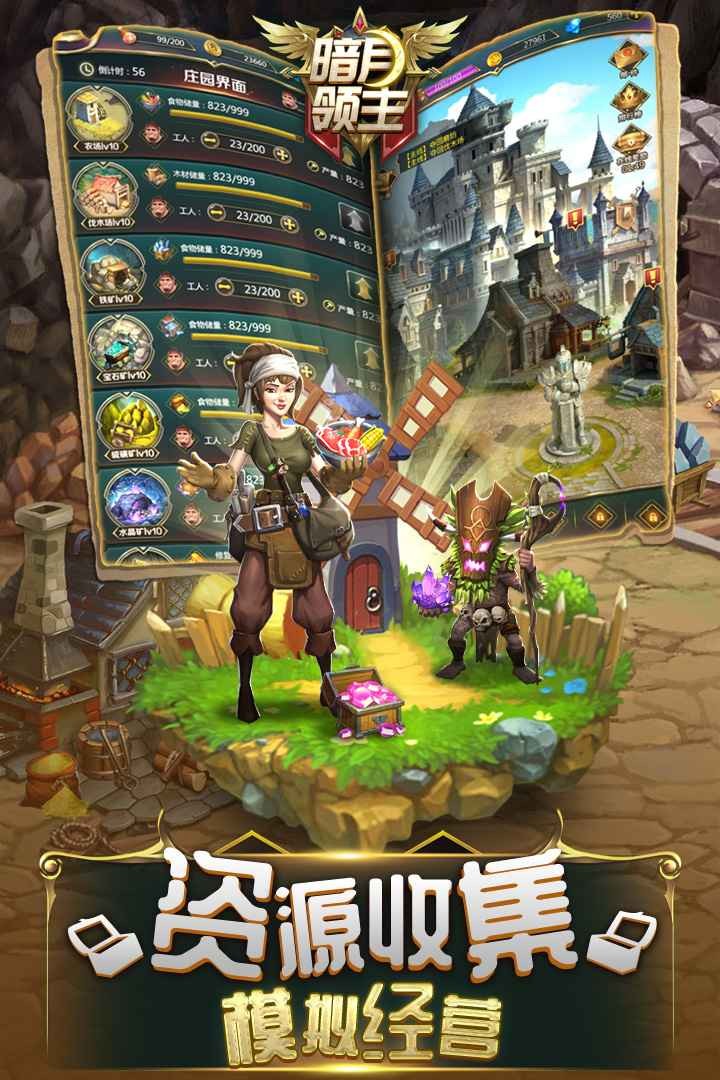 暗月領主首發(fā)版截圖