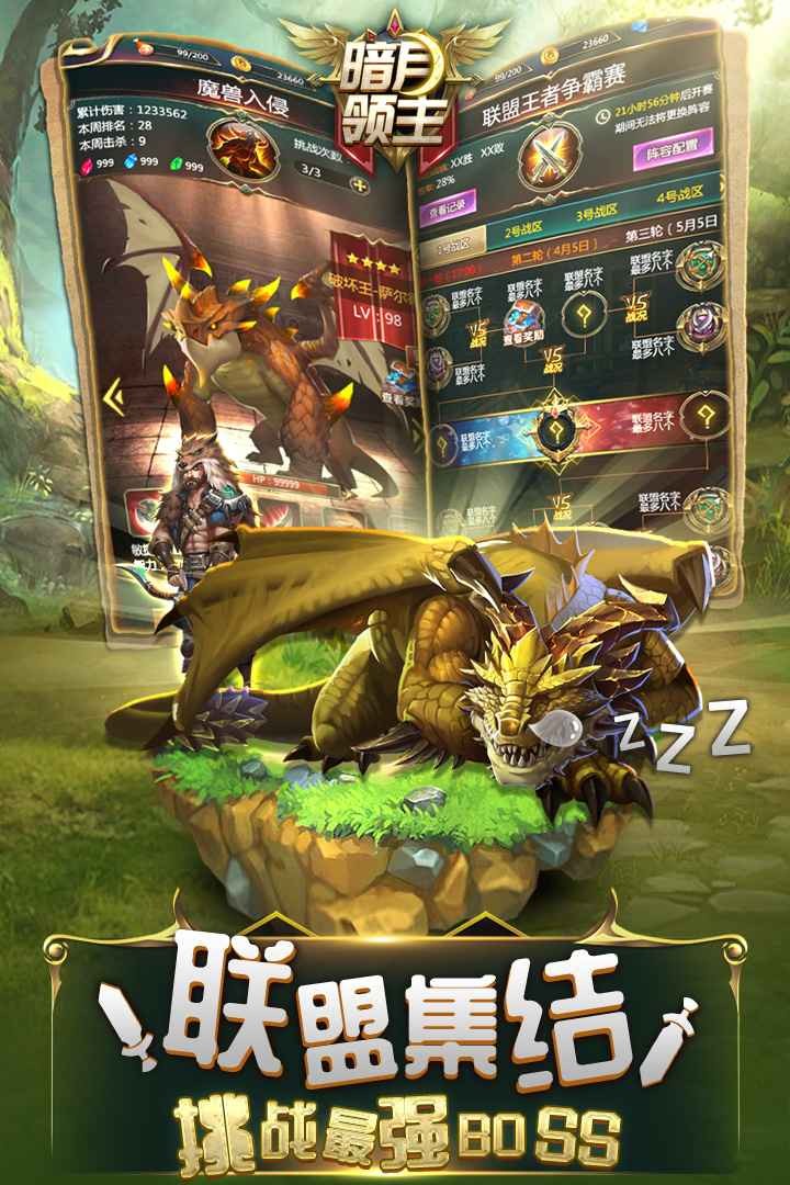暗月領主首發(fā)版截圖