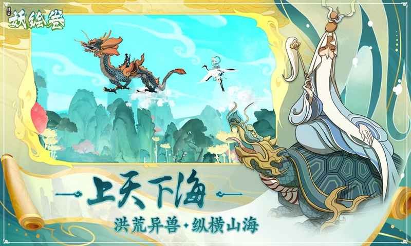 浮生妖繪卷測試服截圖