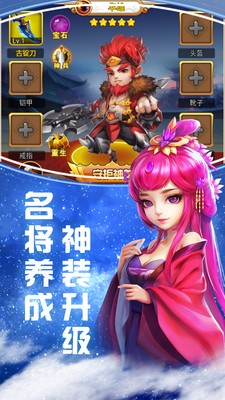 龍狼三國安卓版截圖