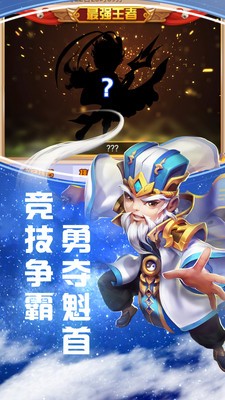 龍狼三國安卓版截圖