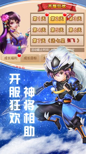 龍狼三國安卓版