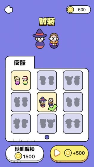 營救大師測試版截圖