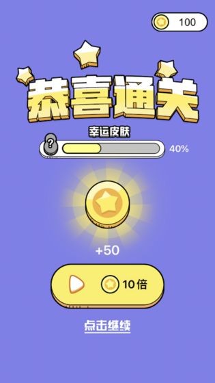 營救大師測試版截圖