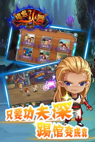 接客了火舞安卓版截图