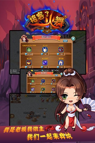 接客了火舞安卓版截图