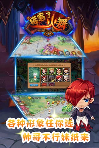 接客了火舞安卓版