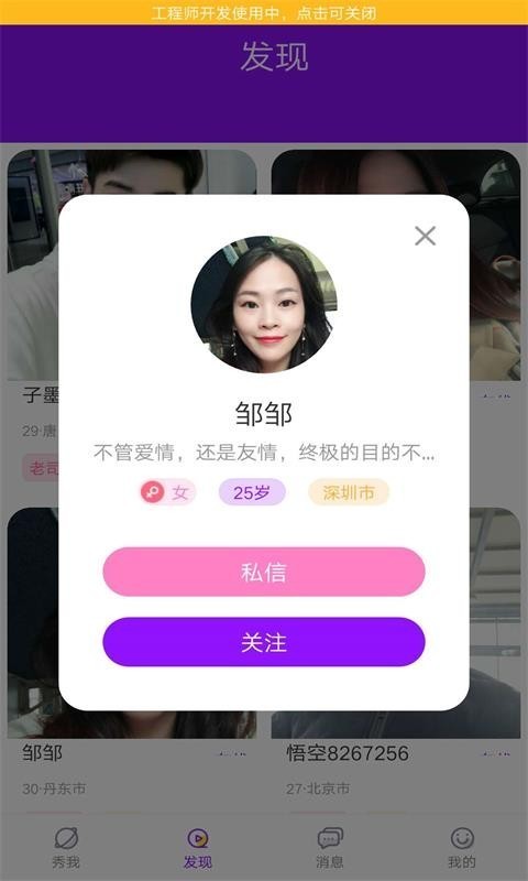 花心社區(qū)截圖
