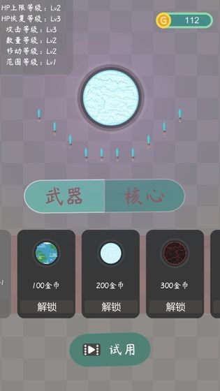飛劍測(cè)試版截圖