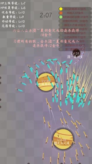 飛劍測(cè)試版截圖