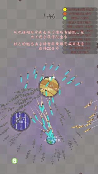 飛劍測(cè)試版截圖