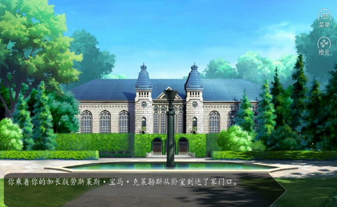 瑪麗蘇之旅手機(jī)版